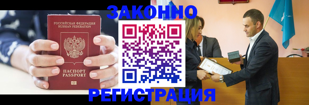 временная регистрация адрес в Межгорье